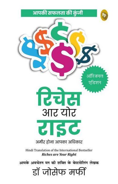Produktbild: Ameer Hona Aapka Adhikar - Riches Are Your Right
