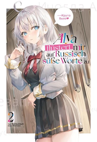 Produktbild: Alya fl&uuml;stert mir auf Russisch s&uuml;&szlig;e Worte zu (Light Novel): Band 2