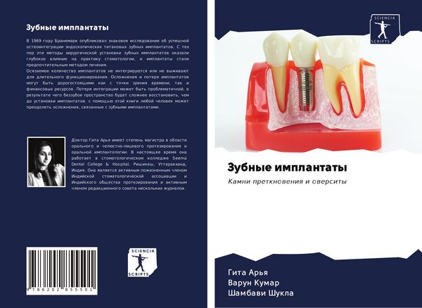 Produktbild: Zubnye implantaty