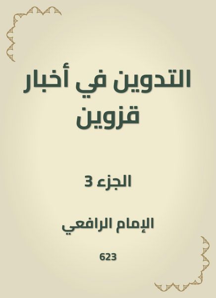 Produktbild: Blogging in Caspian News