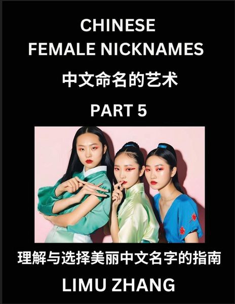 Produktbild: Chinese Female Nicknames (Part 5)- Find Perfect Names for Babies, Young, Teens, Adults, Discover Mandarin Chinese Language, Culture, Pinyin, English, Characters with a Book Series on Chinese Names for Girls