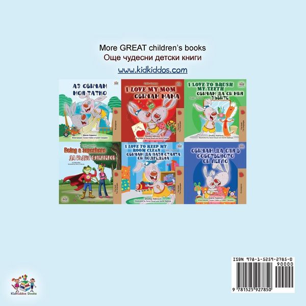 Produktbild: I Love to Help (English Bulgarian Bilingual Book for Kids)