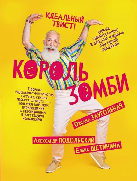 Produktbild: Korol zombi
