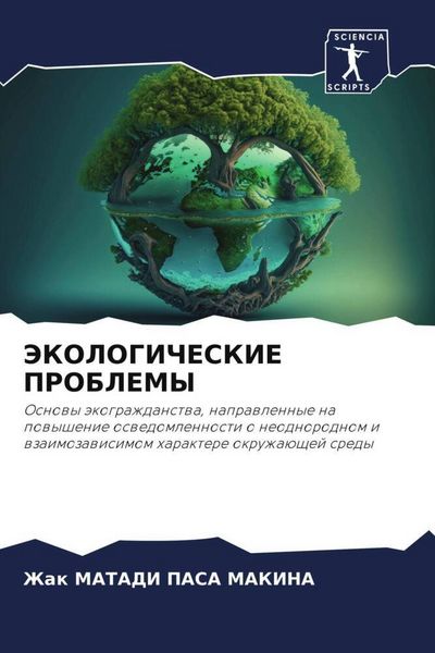Produktbild: Jekologicheskie Problemy