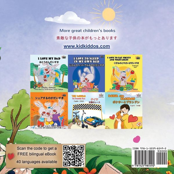 Produktbild: I am Thankful (English Japanese Bilingual Children's Book)