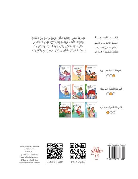 Produktbild: من يوقع كروكرو