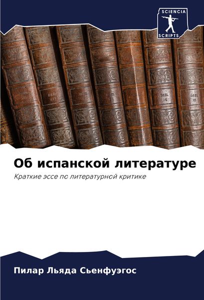 Produktbild: Ob ispanskoj literature