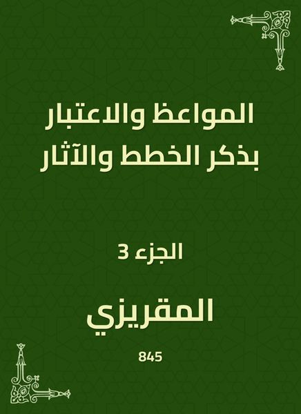 Produktbild: Sermons and consideration of mentioning plans and effects