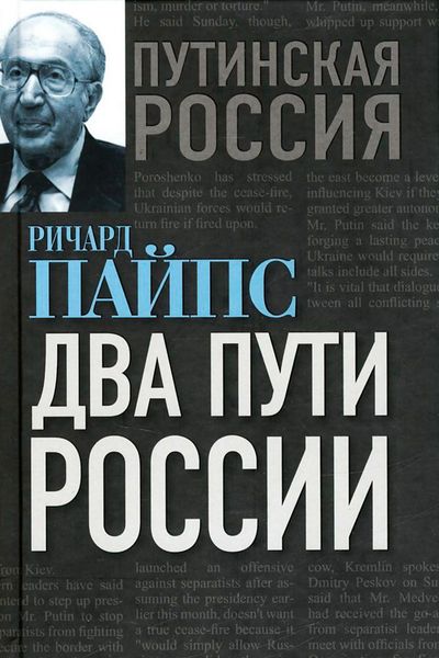 Produktbild: Two ways of Russia