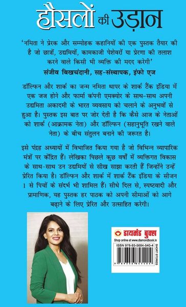 Produktbild: Hausalon ki Udaan - हौसलों की उड़ान (Translation of Namita Thapar's Book "The Dolphin and The Shark")