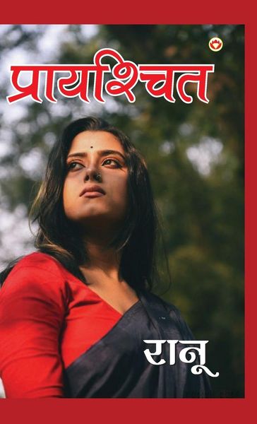 Produktbild: Prayashchit (प्रायश्चित)