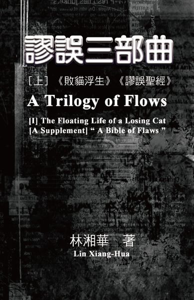 Produktbild: A Trilogy of Flows (Part One)