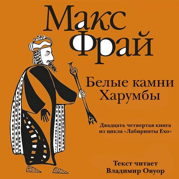 Produktbild: Belye Kamni Harumby