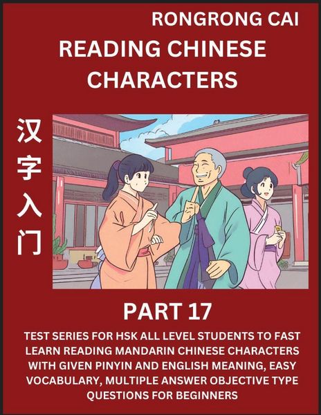 Produktbild: Reading Chinese Characters (Part 17) - Test Series for HSK All Level Students to Fast Learn Recognizing & Reading Mandarin Chinese Characters with Giv