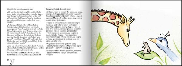 Produktbild: Was brauchst du? Mit der Giraffensprache und Gewaltfreier Kommunikation Konflikte kindgerecht l&ouml;sen / ЩО ТОБІ ПОТРІБНО? Вирішення конфліктів в дружній для дітей спосіб за допомогою мови жирафа та ненасильницького спілкування