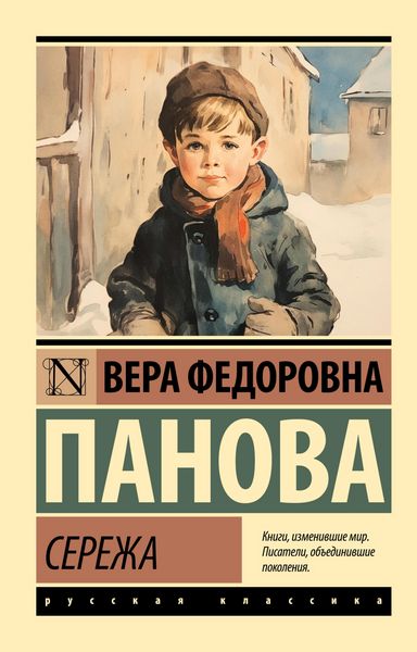Produktbild: Serezha