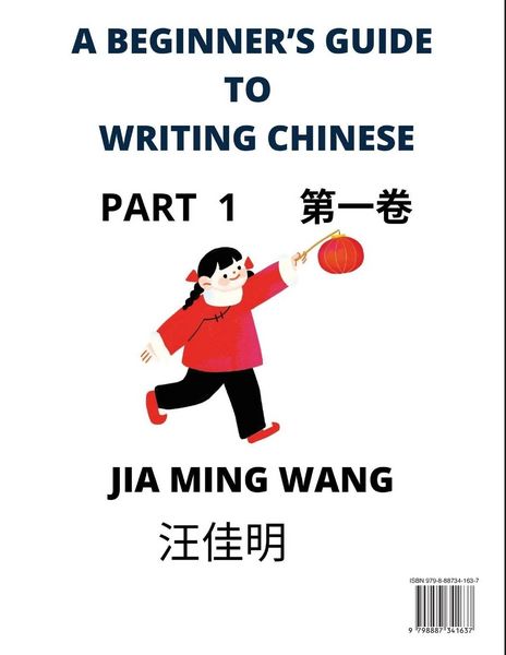 Produktbild: A Beginner's Guide To Writing Chinese (Part 1)