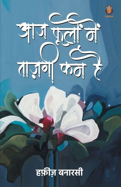 Produktbild: Aaj Phulo Me Tajgi Kam Hai