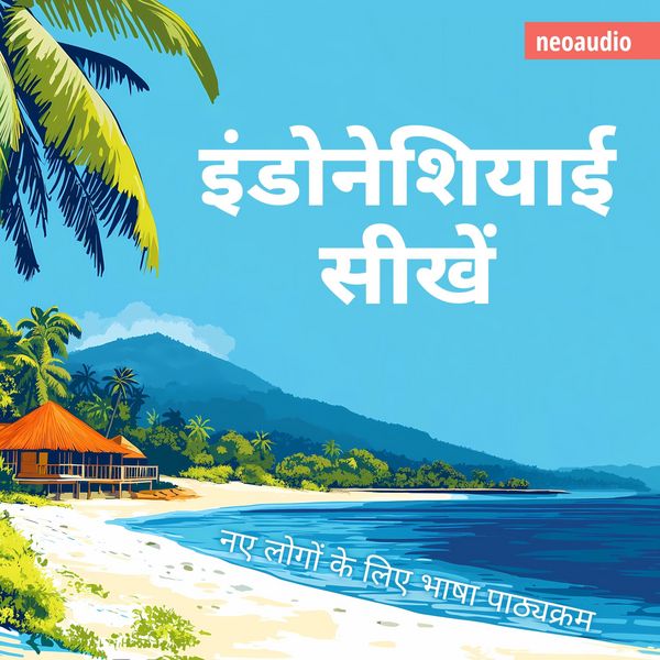 Produktbild: शुरुआती लोगों के लिए भाषा पाठ्यक्रम, इंडोनेशियाई सीखें