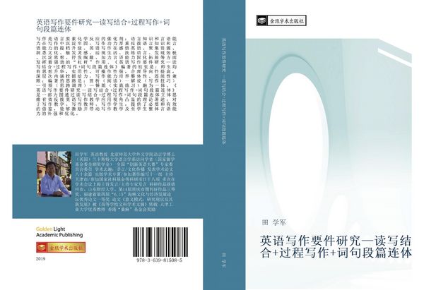 Produktbild: Ying yu xie zuo yao jian yan jiu du xie jie he guo cheng xie zuo ci ju duan pian lian ti