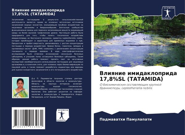 Produktbild: Vliqnie imidakloprida 17,8%SL (TATAMIDA)