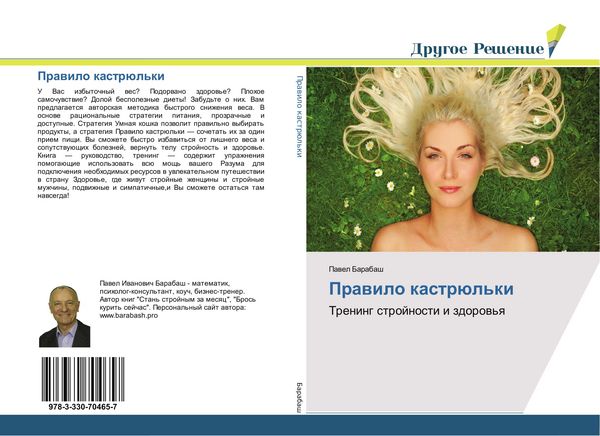 Produktbild: Prawilo kastr&uuml;l'ki
