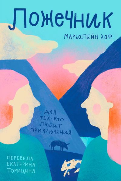 Produktbild: Lozhechnik