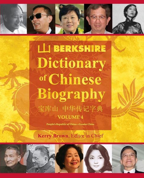 Produktbild: Berkshire Dictionary of Chinese Biography Volume 4 (Color PB)