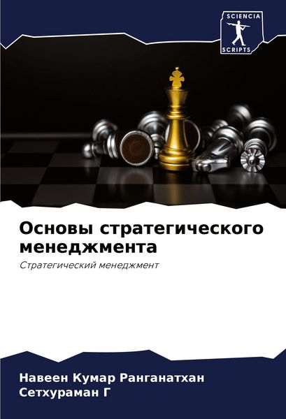 Produktbild: Osnowy strategicheskogo menedzhmenta