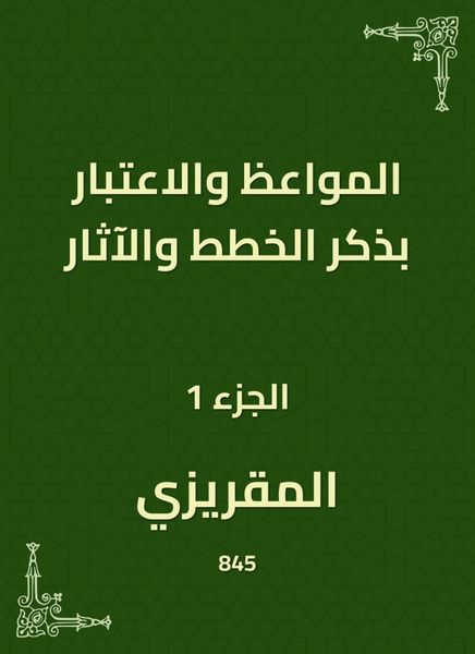Produktbild: Sermons and consideration of mentioning plans and effects