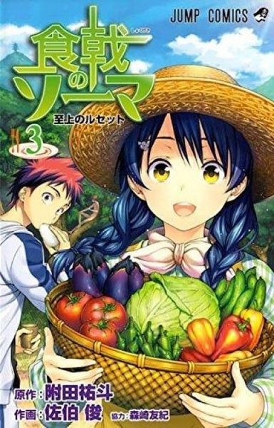 Produktbild: Food Wars: Shokugeki no Soma 3