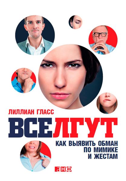 Produktbild: The Body Language of Liars: From Little White Lies to Pathological Deception - How to See through the Fibs, Frauds, and Falsehoods People Tell You Eve
