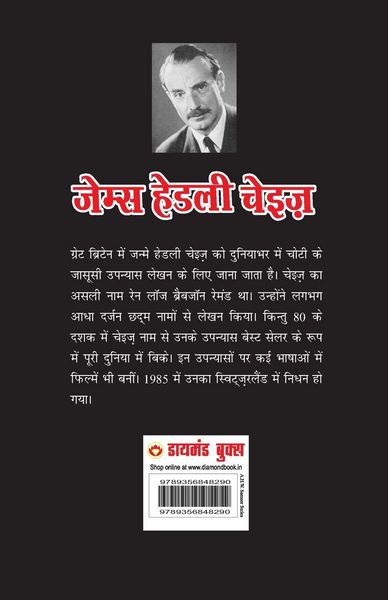 Produktbild: Khooni Sundari - खूनी सुंदरी (Hindi Tanslation Of - There's A Hippie On The Highway)