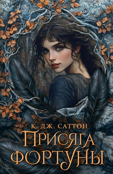 Produktbild: Prisyaga fortuny