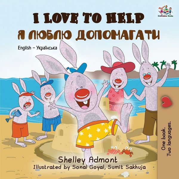 Produktbild: I Love to Help