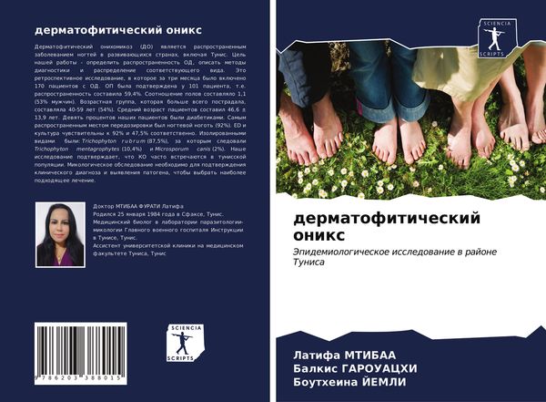 Produktbild: Dermatofiticheskij onix