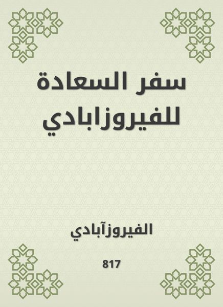 Produktbild: Happiness Book for Turuzabadi