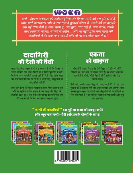 Produktbild: दादागिरी की ऐसी की तैसी और एकता की ताकत़