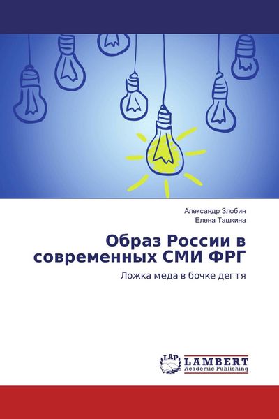 Produktbild: Obraz Rossii w sowremennyh SMI FRG