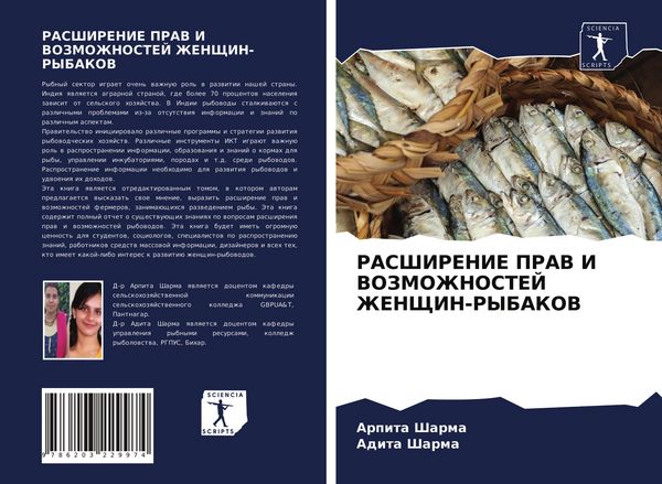 Produktbild: Rasshirenie Prav I Vozmozhnostej Zhenshhin-Rybakov