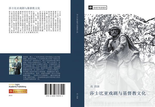Produktbild: Sha shi bi ya xi ju yu ji du jiao wen hua