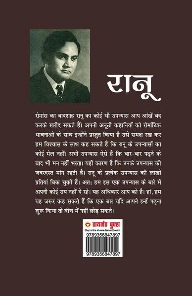 Produktbild: Chubhate Phool (चुभते फूल)