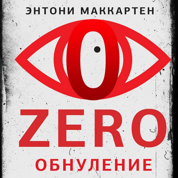 Produktbild: Zero. Obnulenie