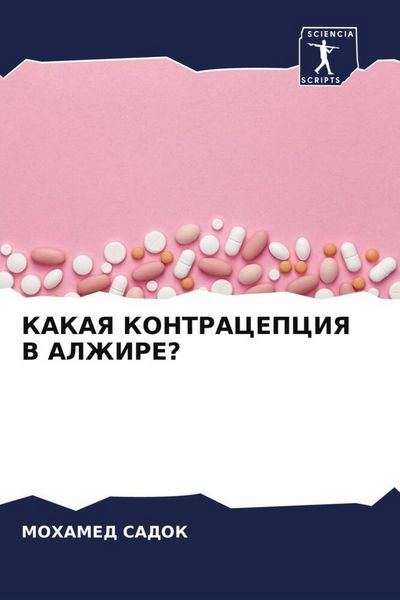 Produktbild: Kakaya Kontracepciya V Alzhire?