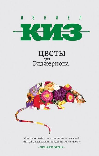 Produktbild: Tsvety dlya Eldzhernona