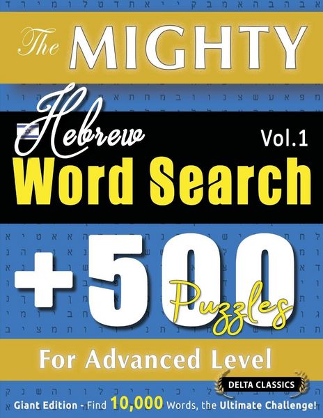 Produktbild: The Mighty Hebrew Word Search - 500 Puzzles For Advanced Level - Delta Classics - Giant Edition - Find 10,000 Words, The Ultimate Challenge!