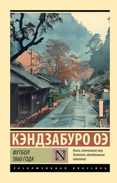 Produktbild: Futbol 1860 goda