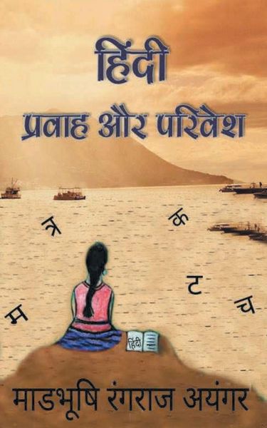 Produktbild: Hindi