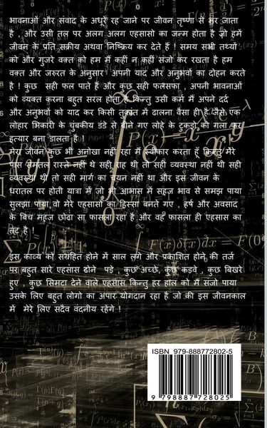 Produktbild: Abhidev-ehsaas / अभिदेव-एहसास