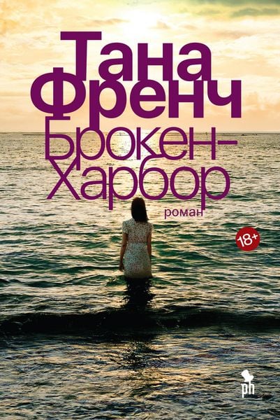 Produktbild: Broken Harbour